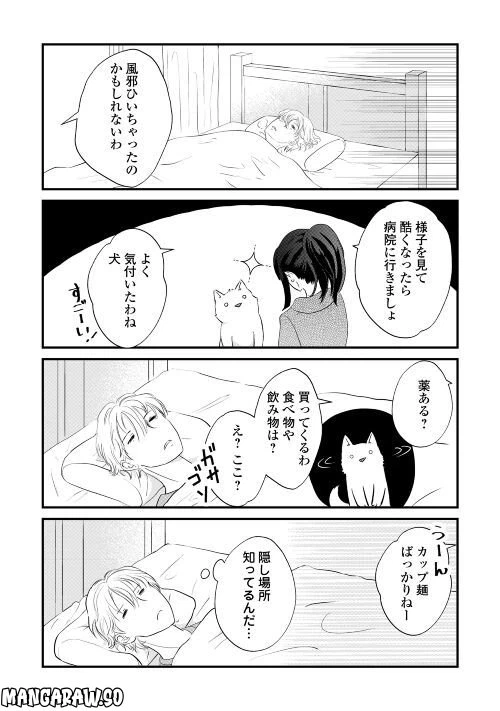 ページ 5 — 第25話