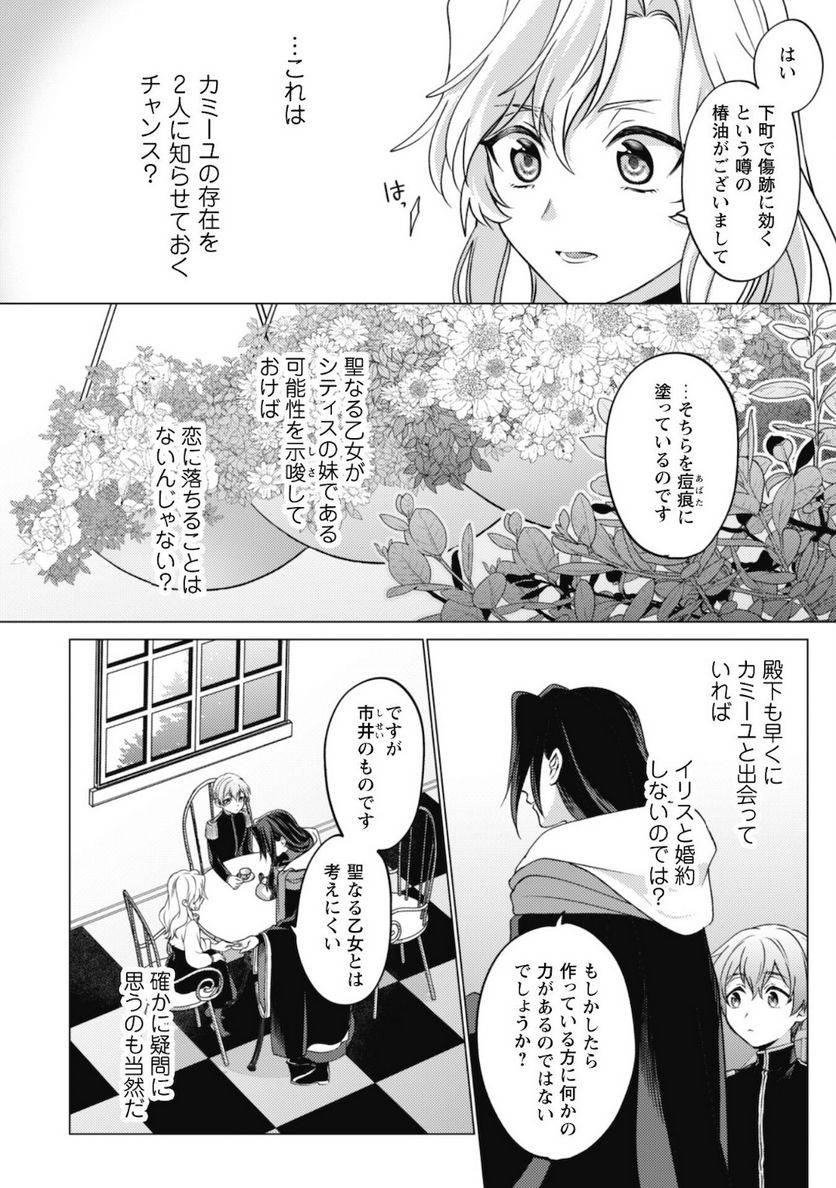 ページ 11 — 第6話