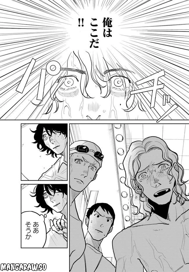 ページ 10 — 第9.1話