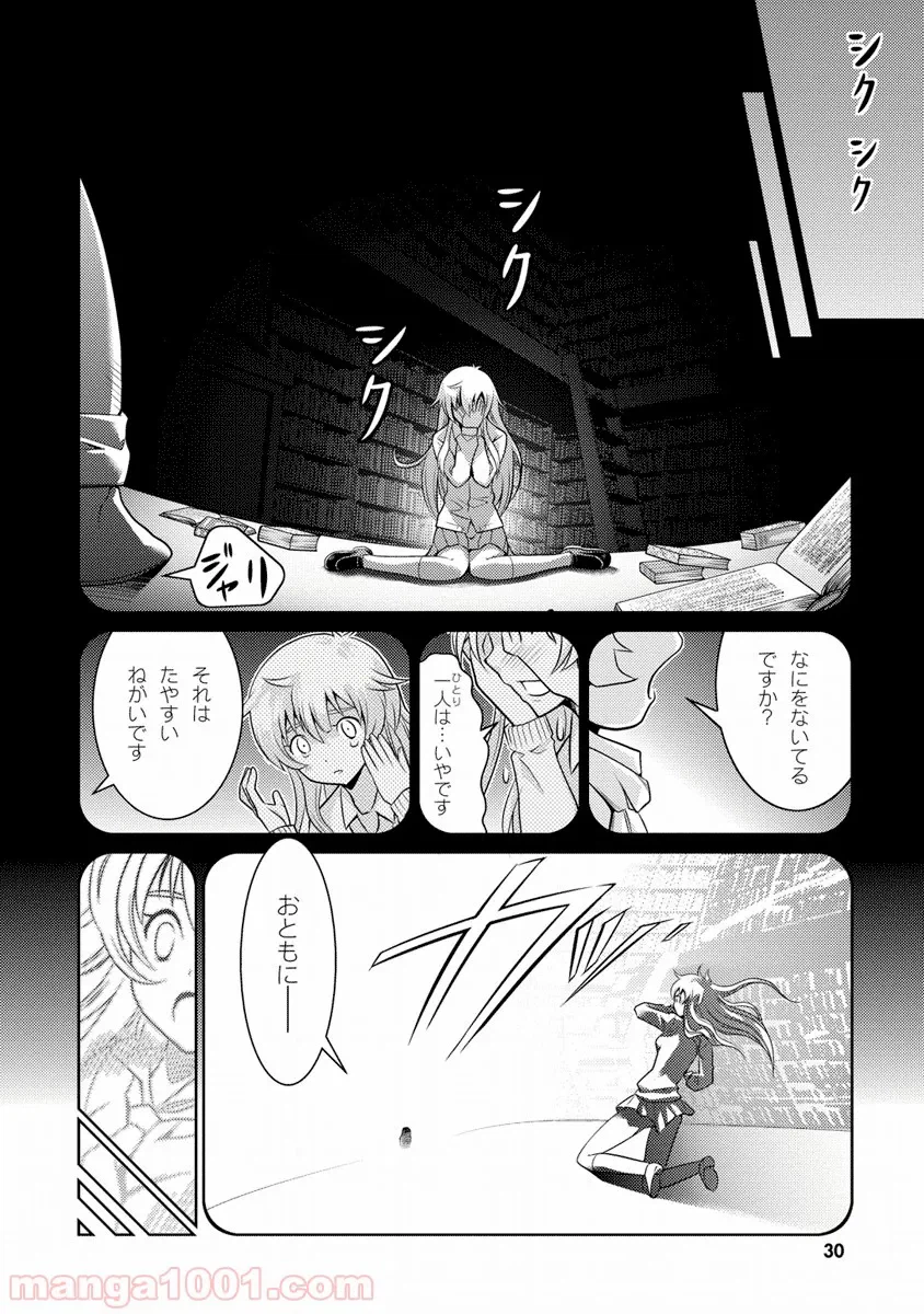 ページ 29 — 第1話