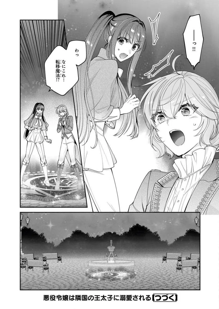 ページ 32 — 第65話