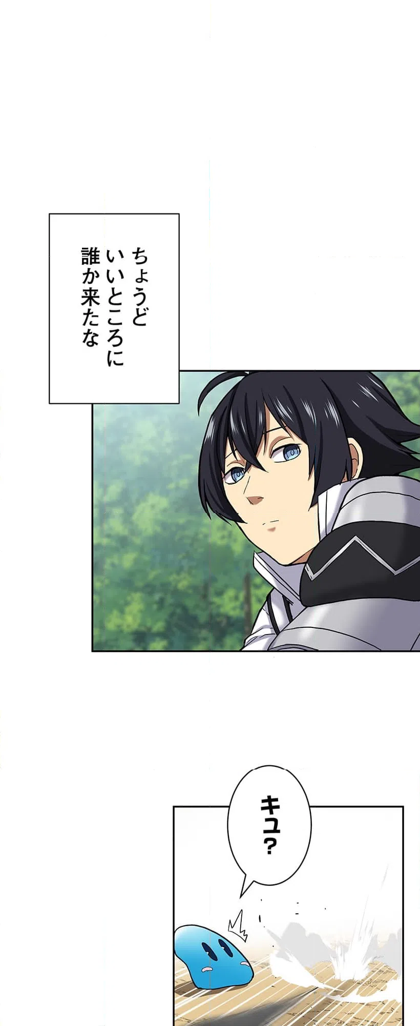 ページ 25 — 第2話