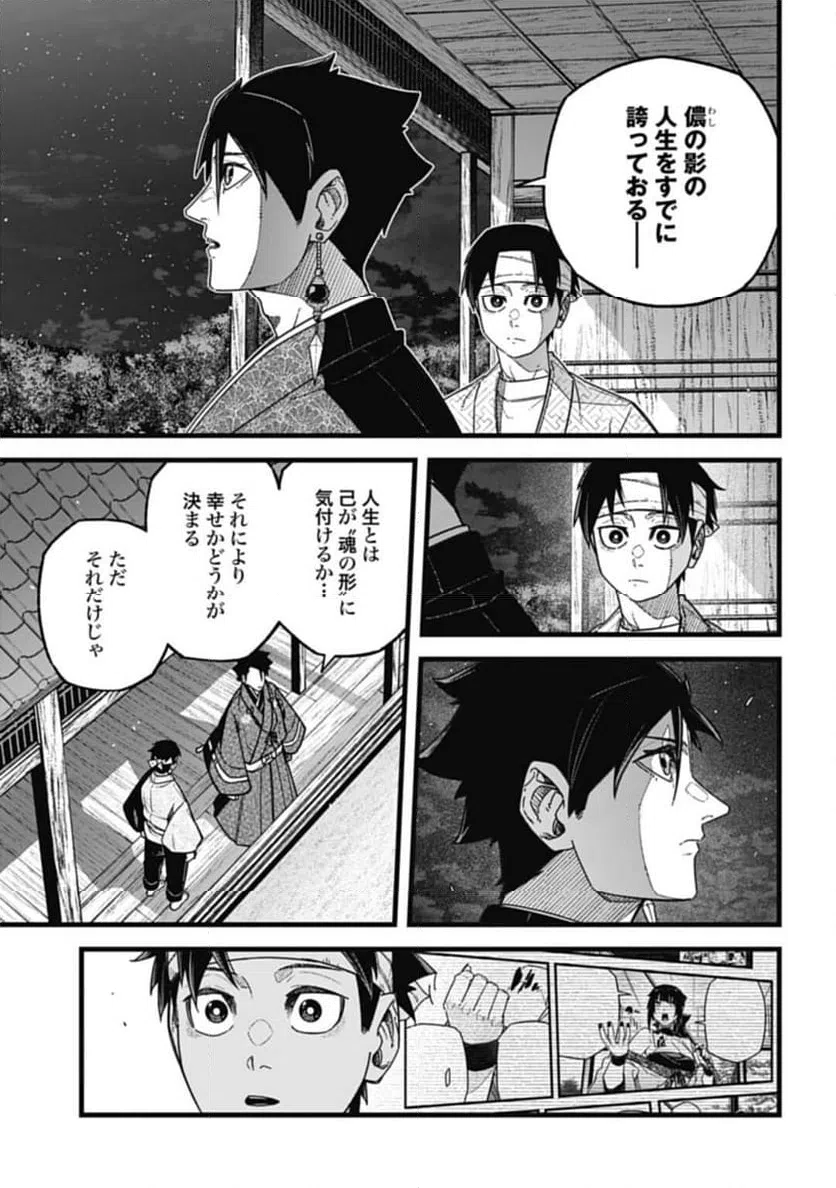 ページ 7 — 第6.3話