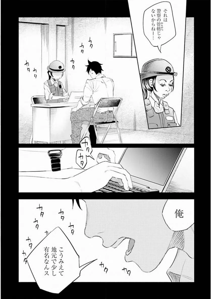 ページ 21 — 第34話