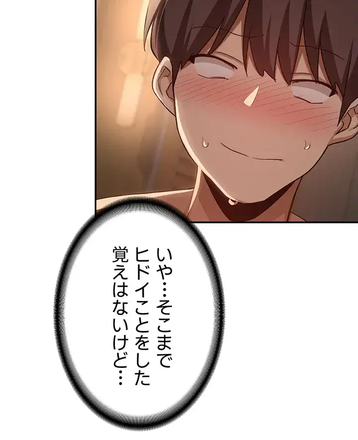 ページ 33 — 第97話