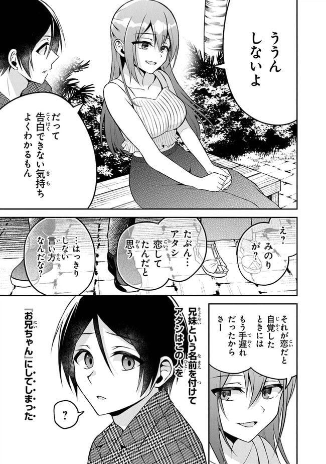 ページ 19 — 第13話