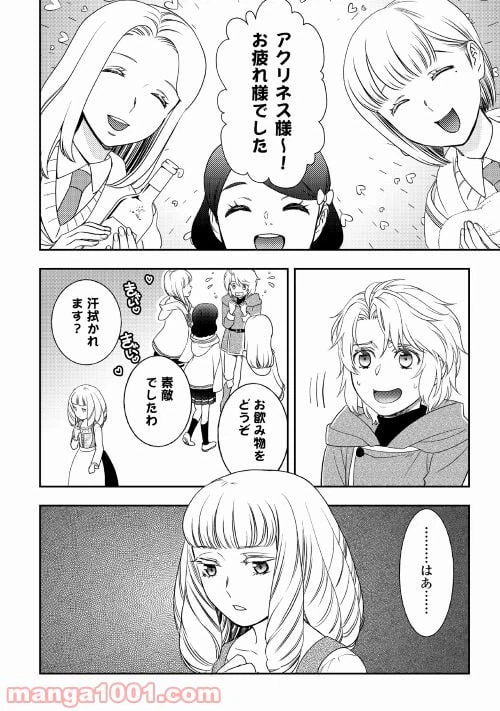 ページ 12 — 第56話