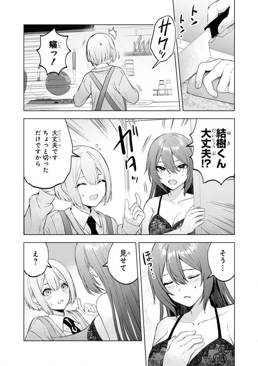 ページ 12 — 第60話