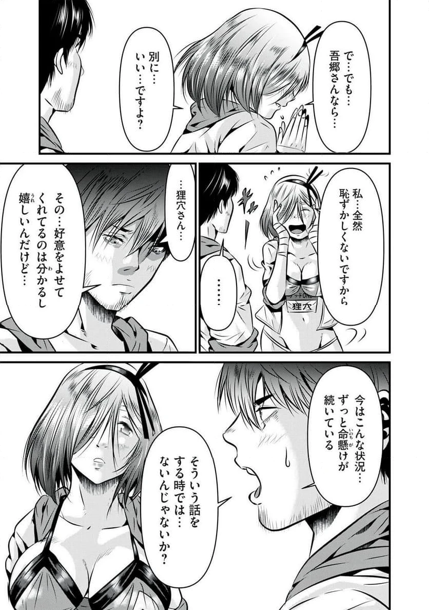 ページ 7 — 第17話