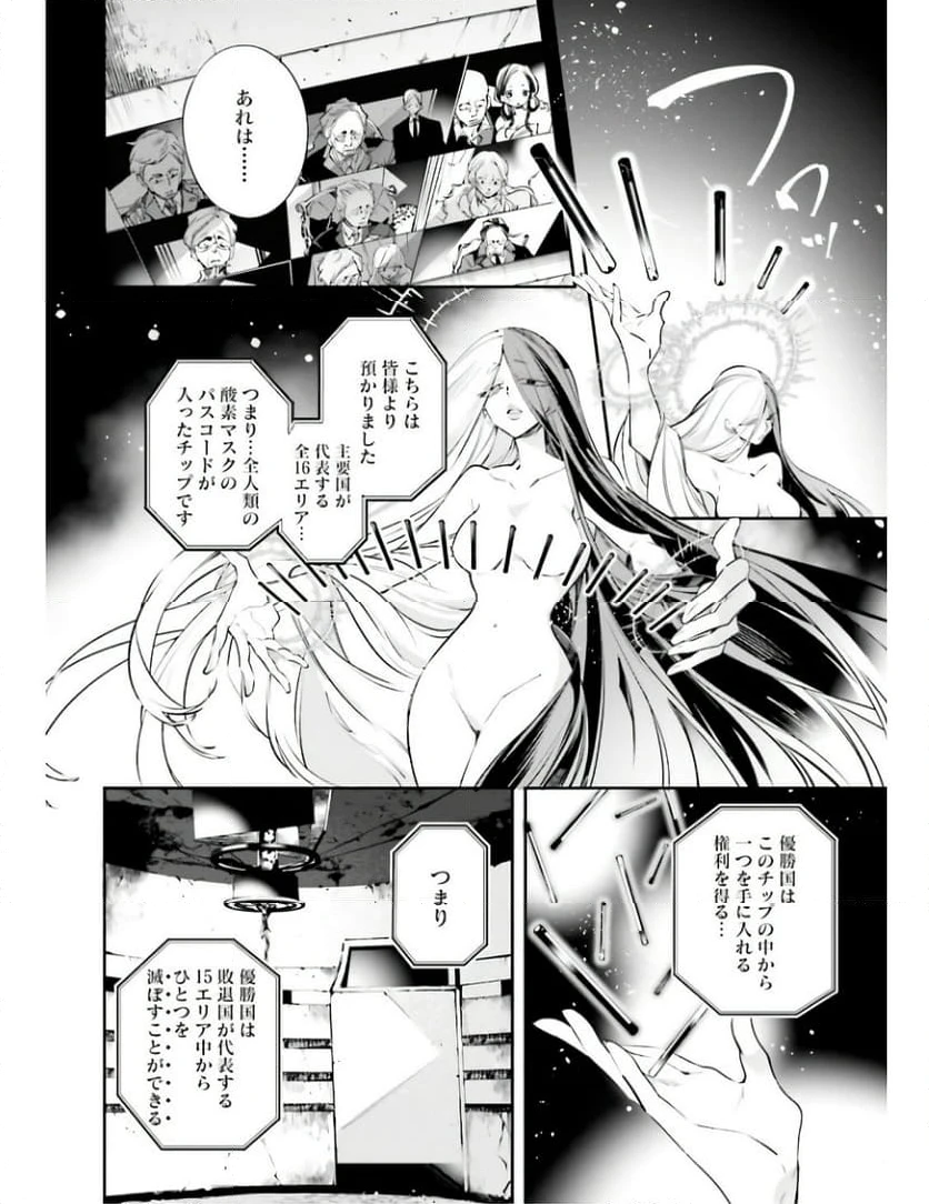 ページ 30 — 第1話