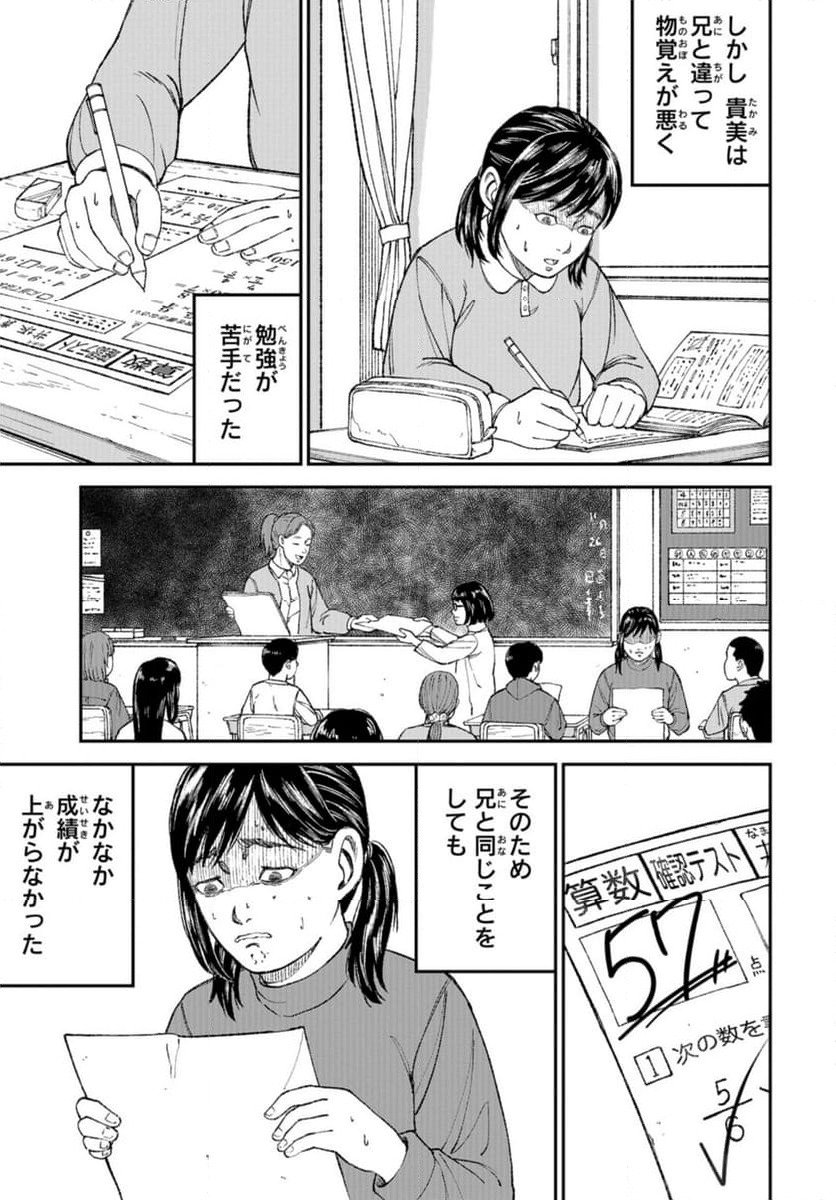 ページ 23 — 第1話