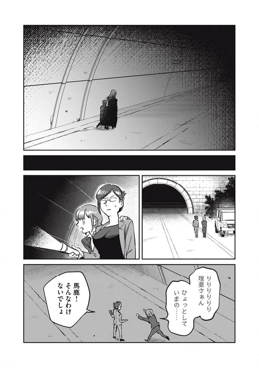 ページ 15 — 第13話