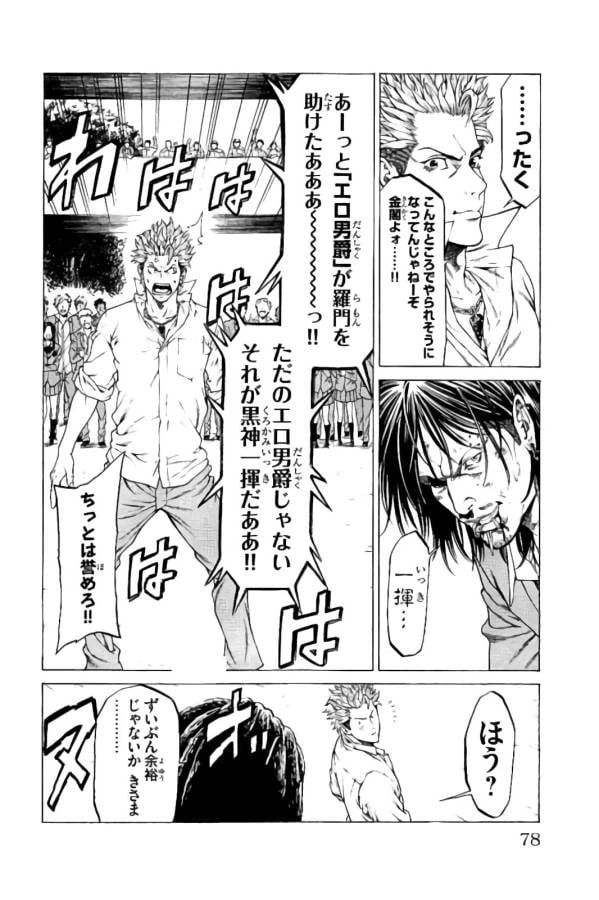 ページ 26 — 第21話