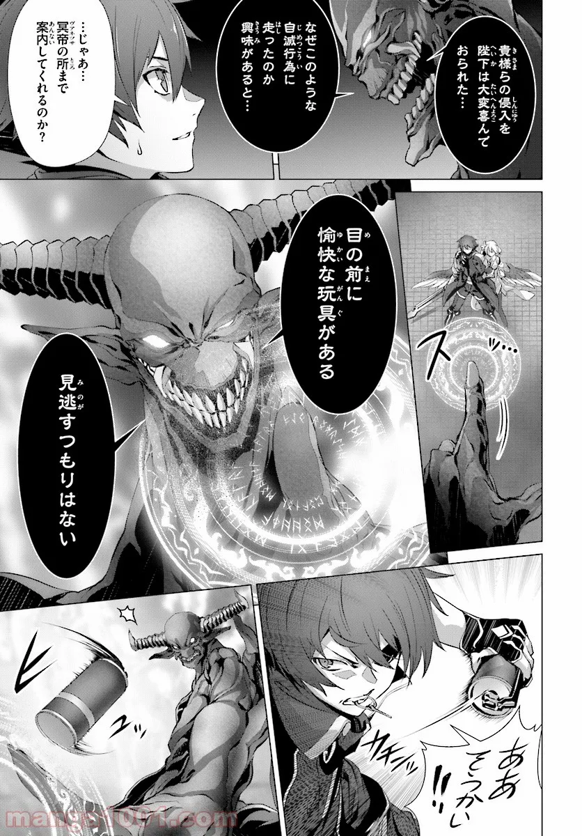 ページ 29 — 第12話