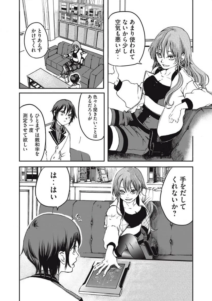 ページ 36 — 第1話