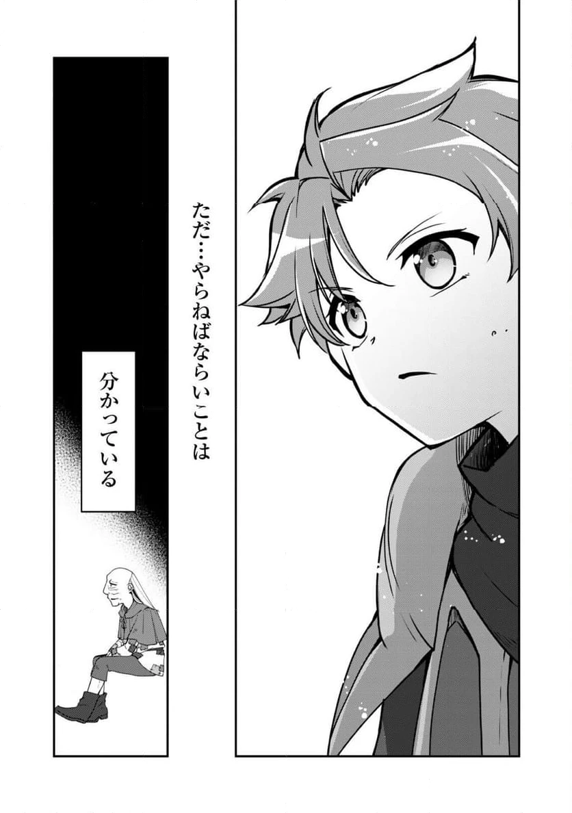 ページ 10 — 第13話