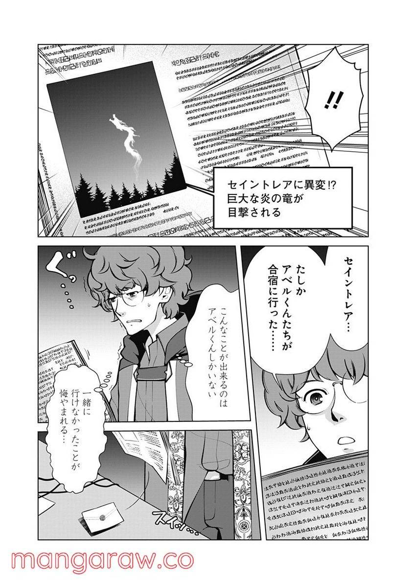 ページ 13 — 第48話