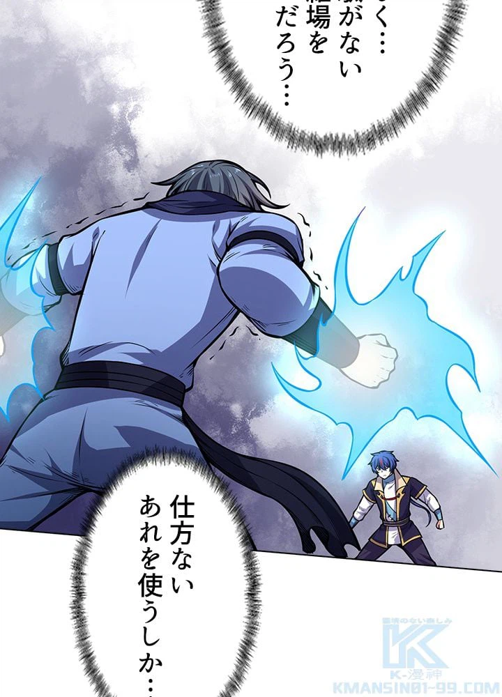 ページ 20 — 第169話