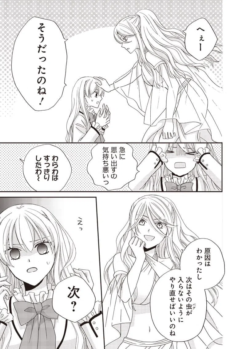 ページ 11 — 第40話