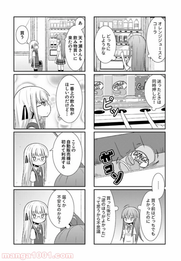 ページ 5 — 第7話