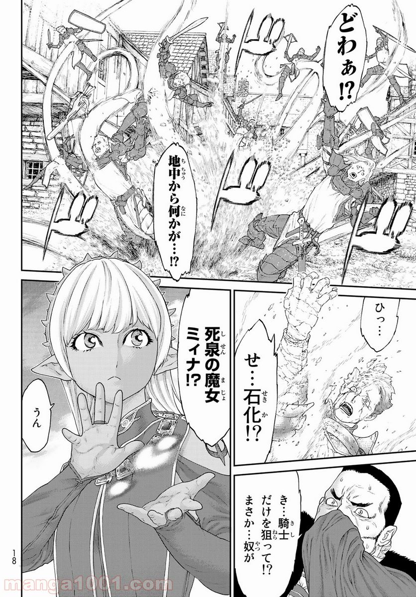 ページ 6 — 第15話