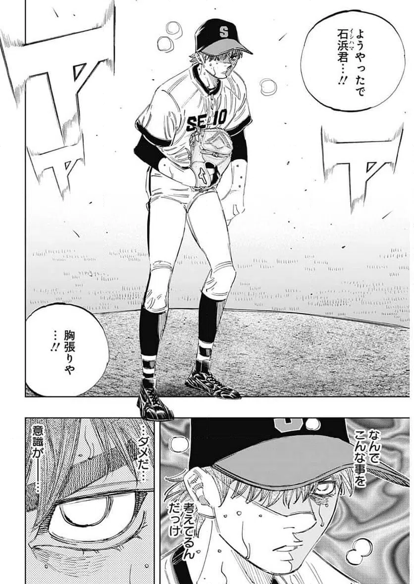 ページ 15 — 第386話