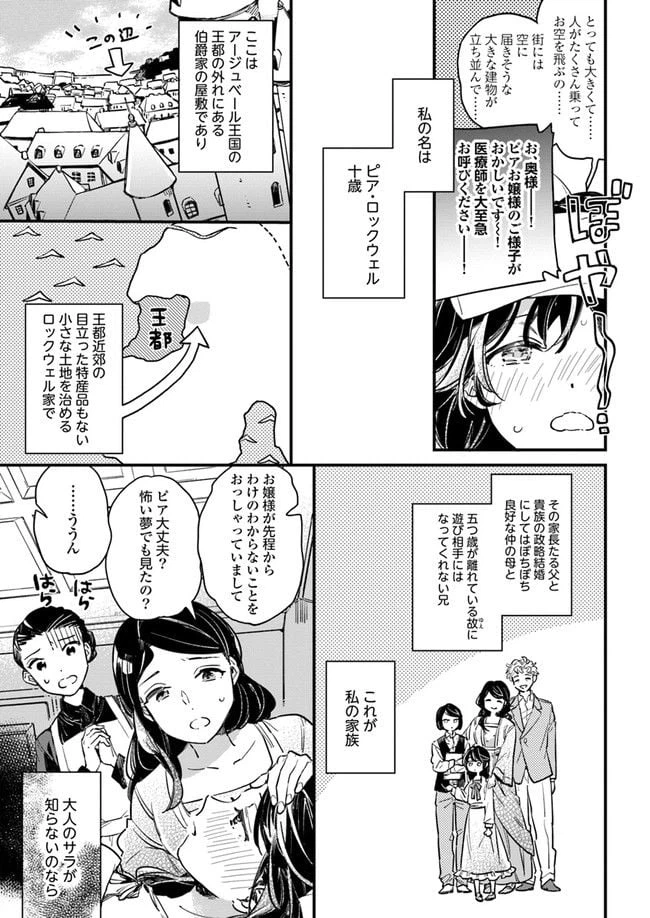 ページ 5 — 第1.1話