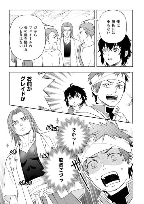 ページ 13 — 第71話