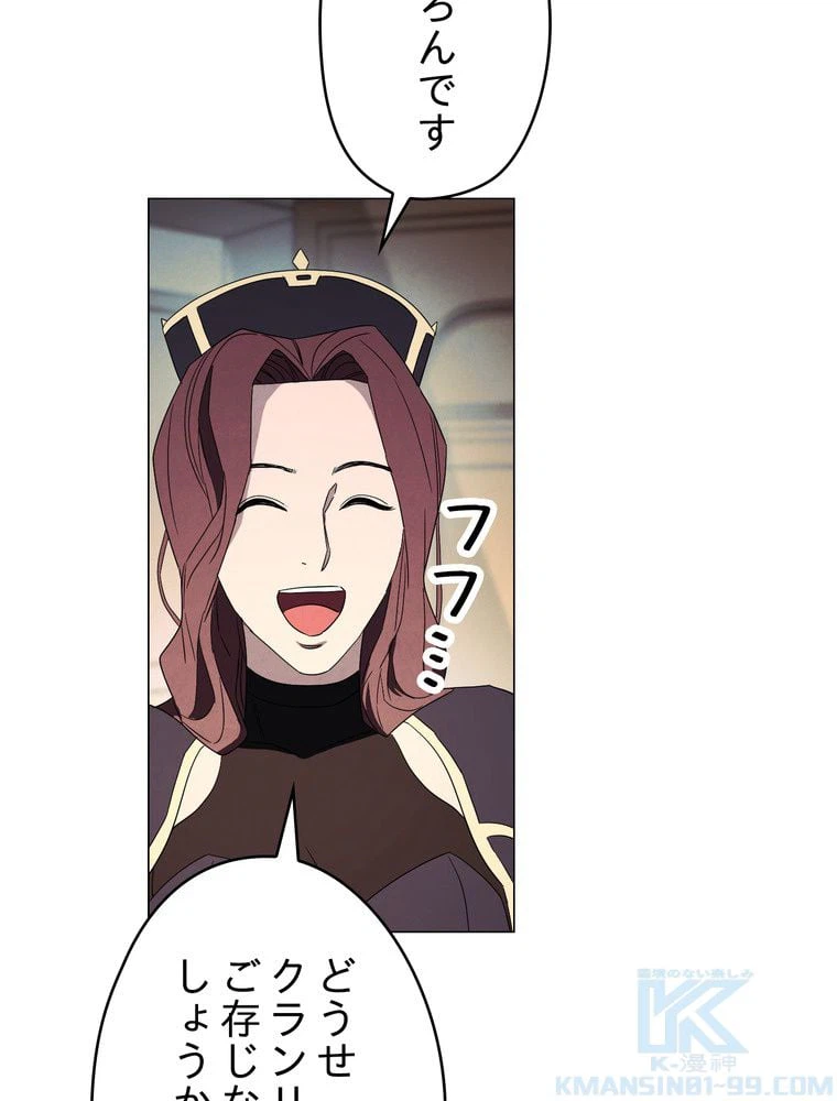 ページ 23 — 第55話