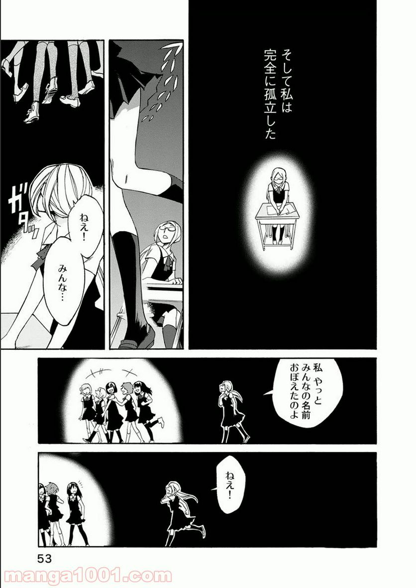 ページ 7 — 第18.1話
