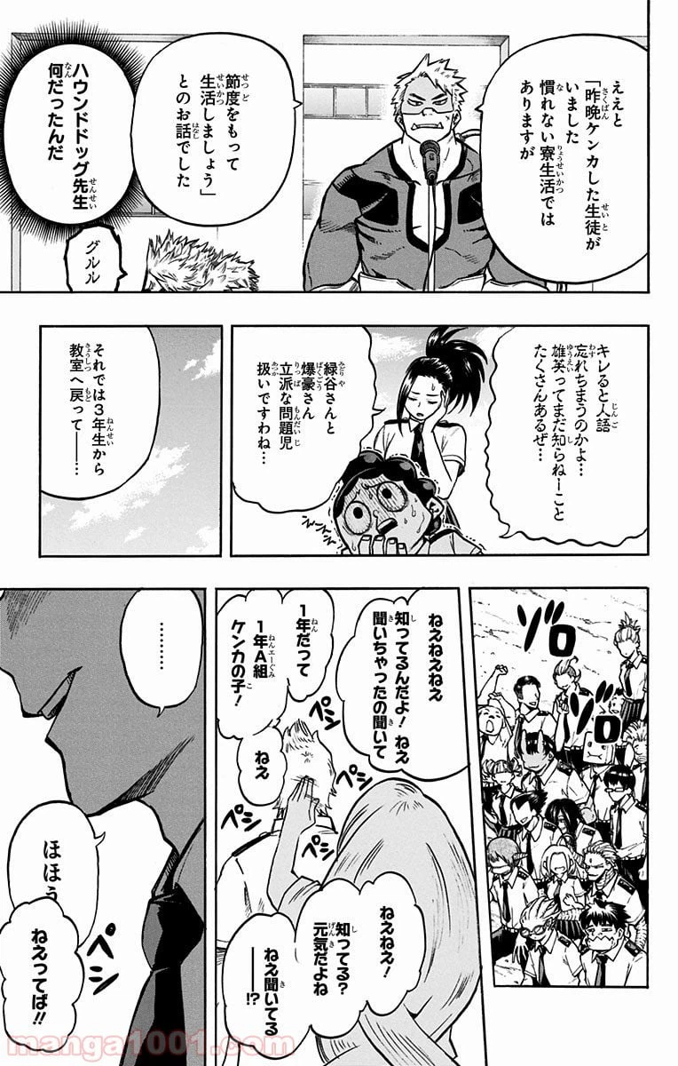 ページ 3 — 第122話