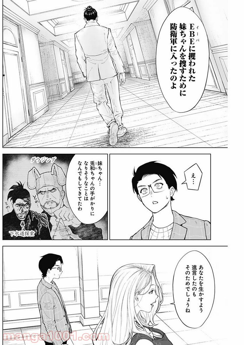 ページ 14 — 第5話