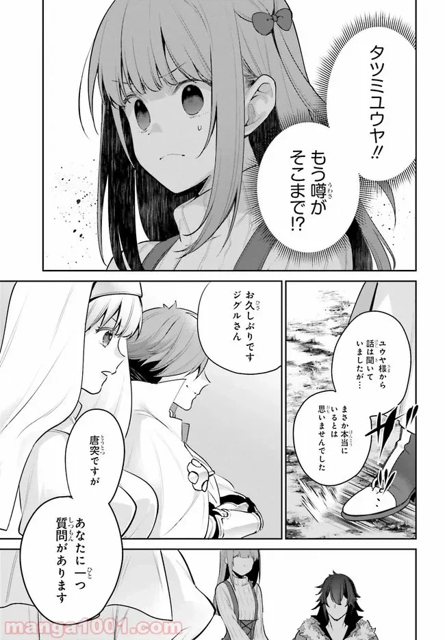ページ 23 — 第10話