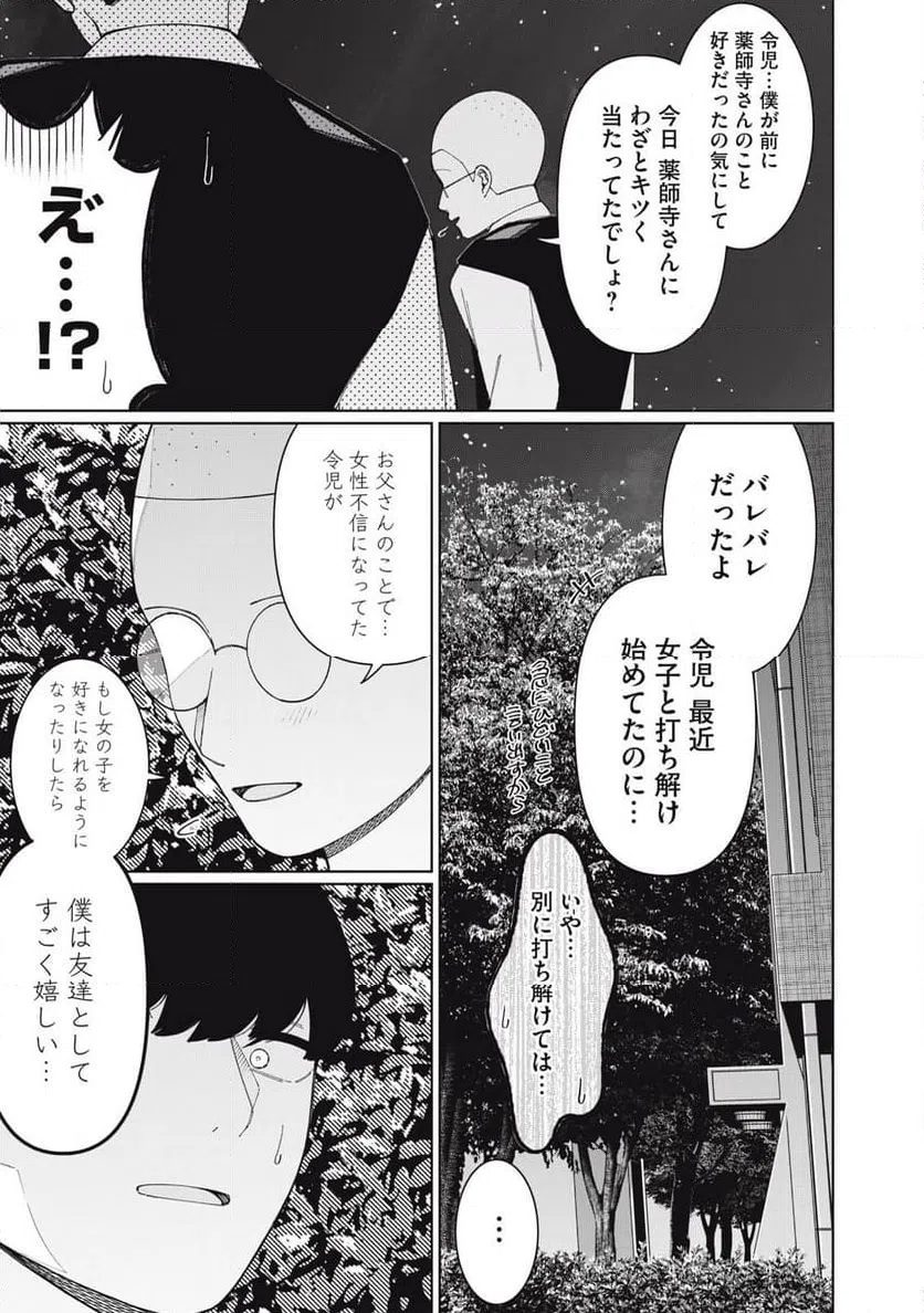 ページ 13 — 第22話