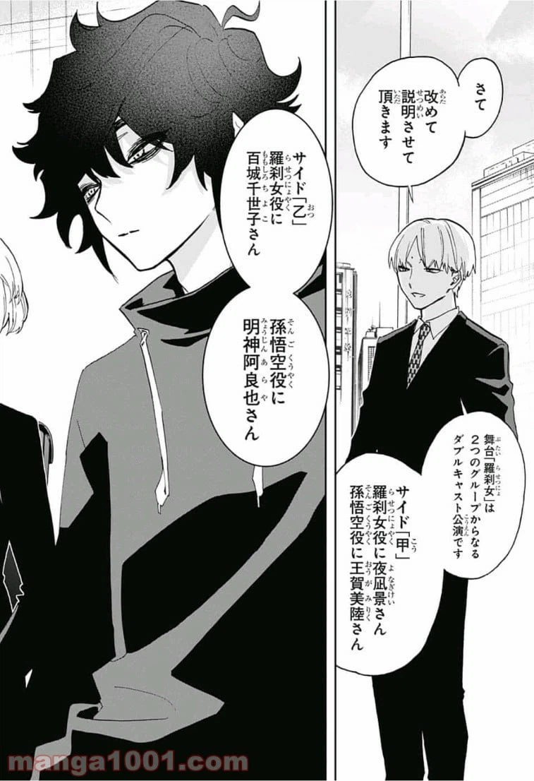 ページ 6 — 第65話