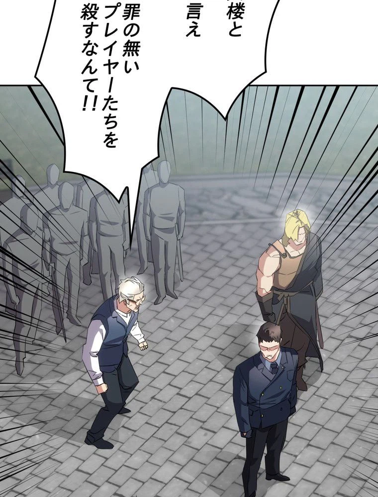 ページ 27 — 第143話