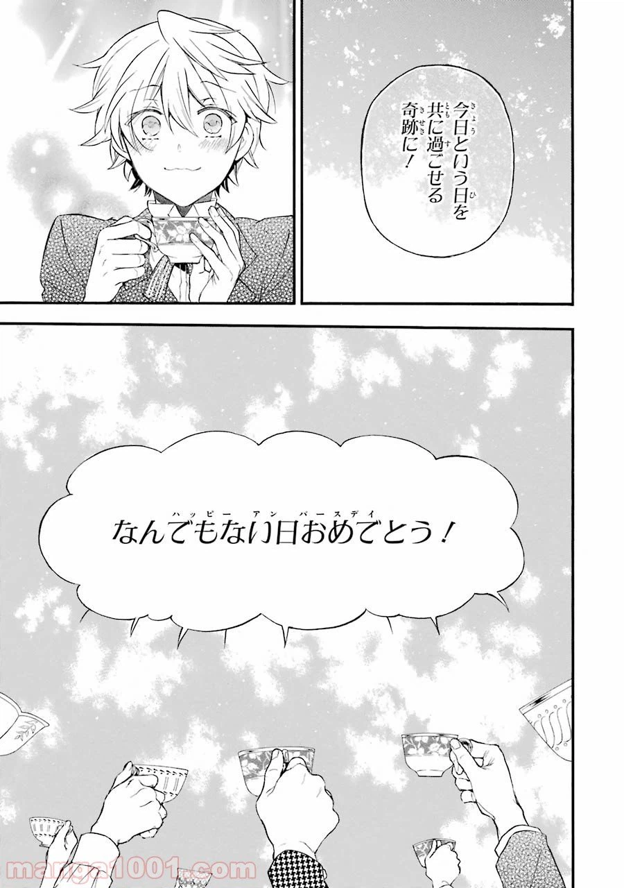 ページ 17 — 第104話