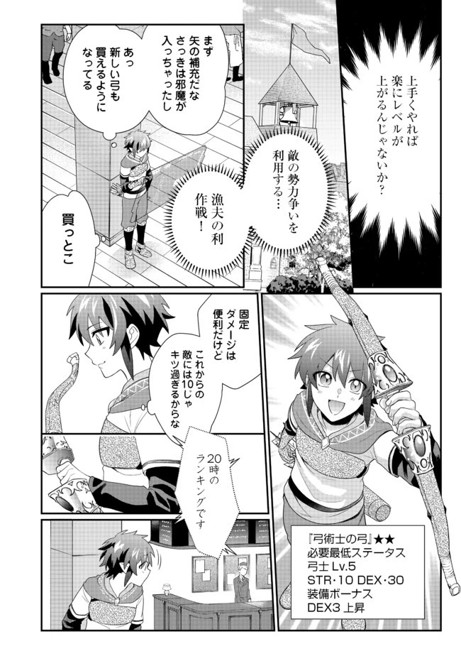 ページ 14 — 第3.2話