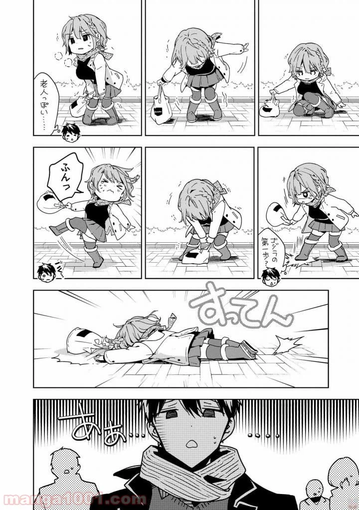 ページ 6 — 第44話