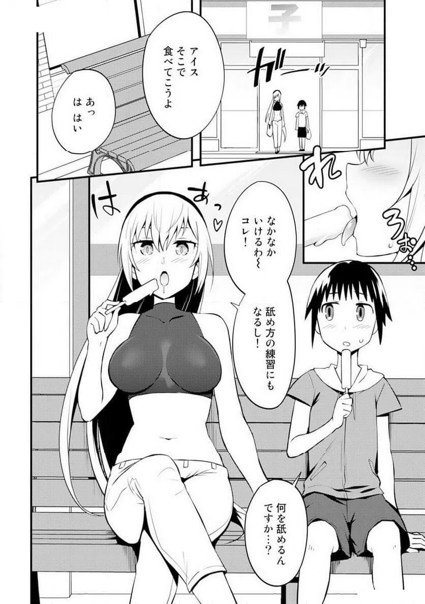 ページ 18 — 第1話