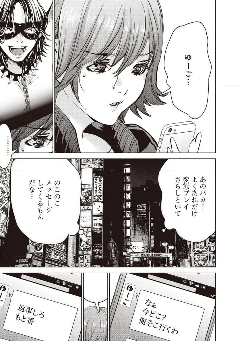 ページ 17 — 第75話