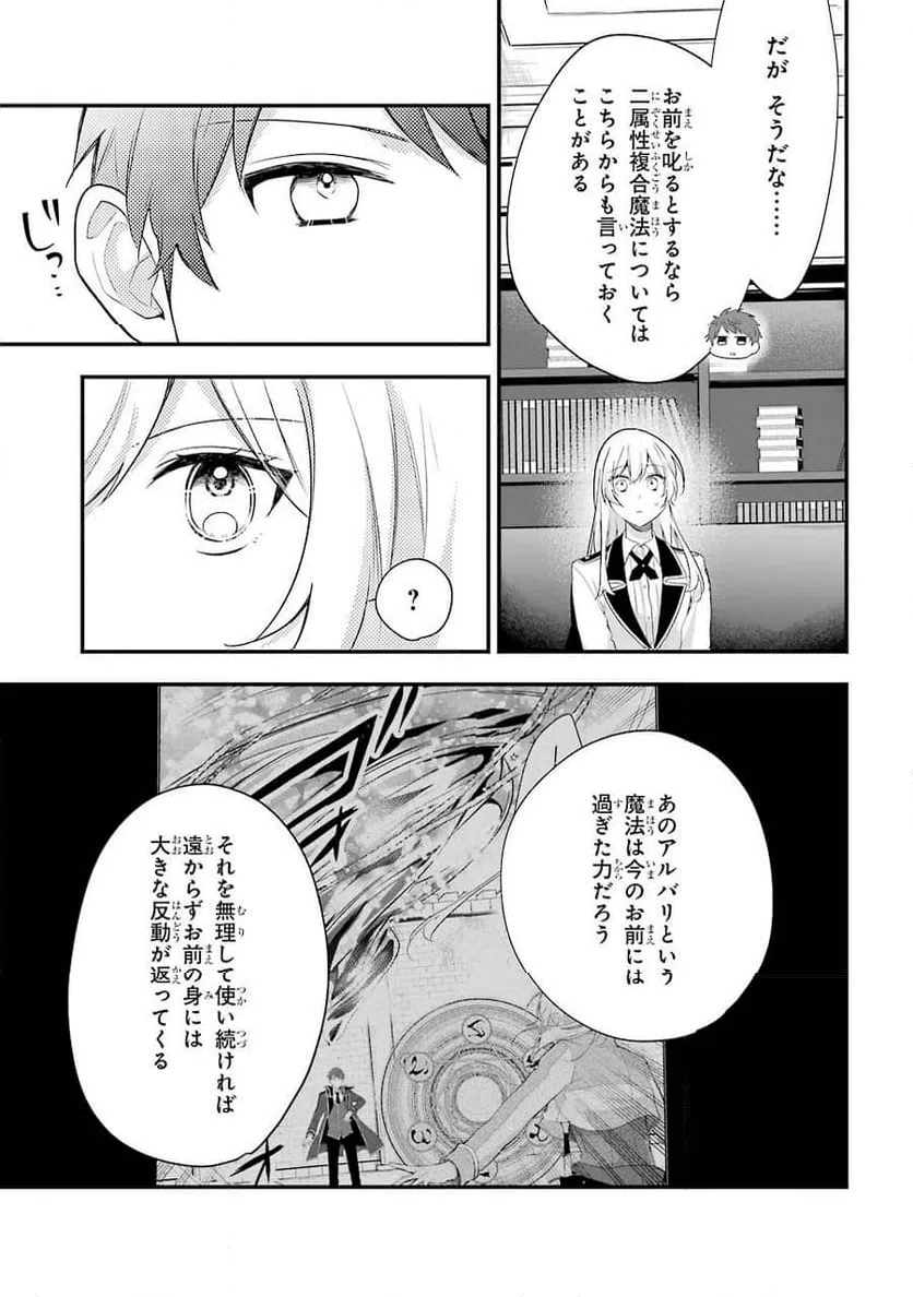 ページ 23 — 第4話