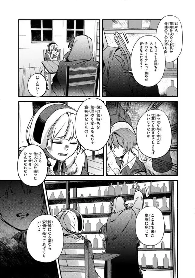 ページ 5 — 第1.2話