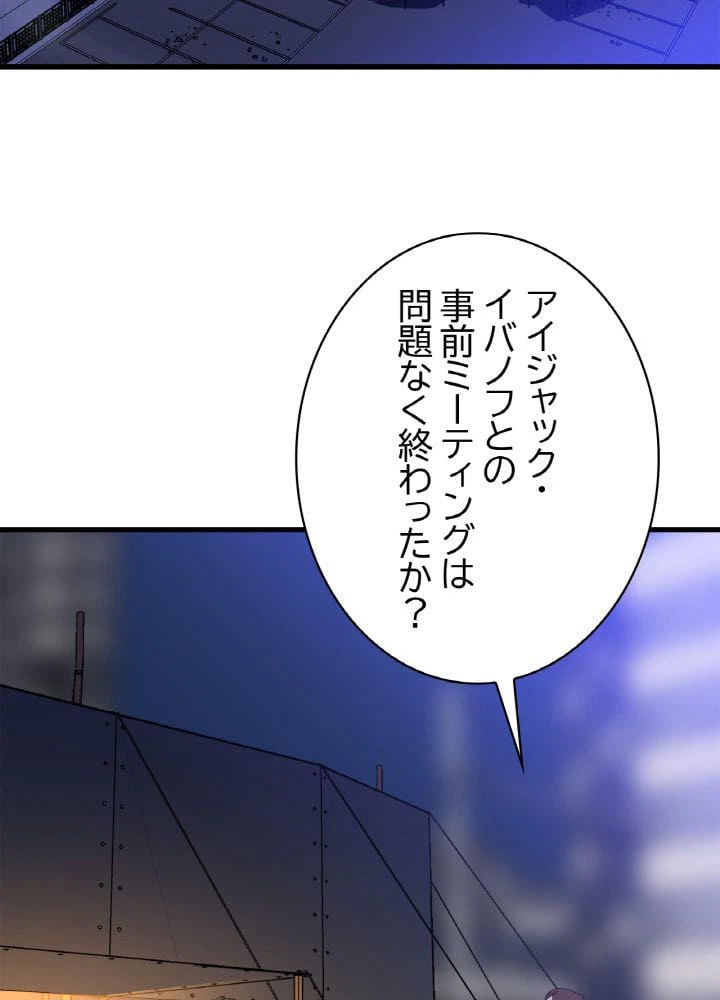 ページ 4 — 第73話