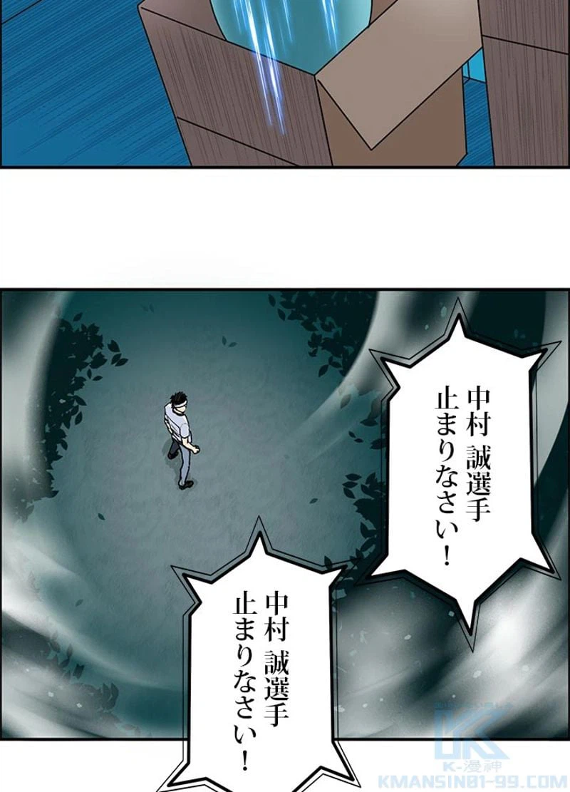 ページ 19 — 第73話