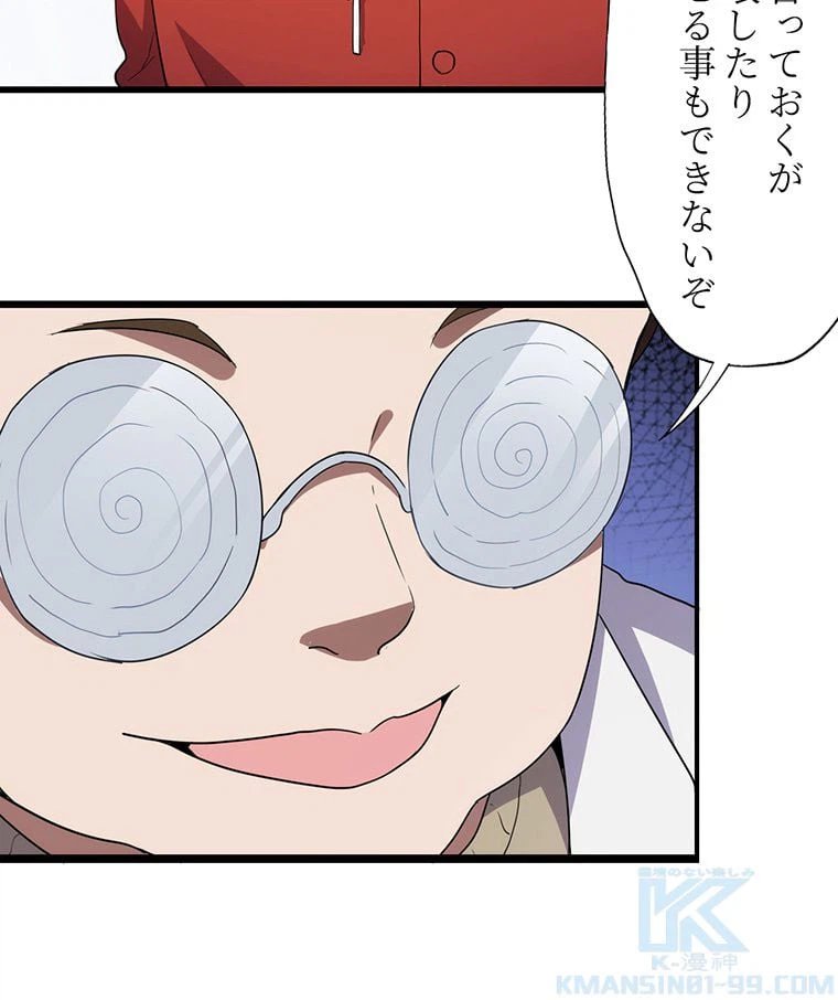 ページ 29 — 第17話