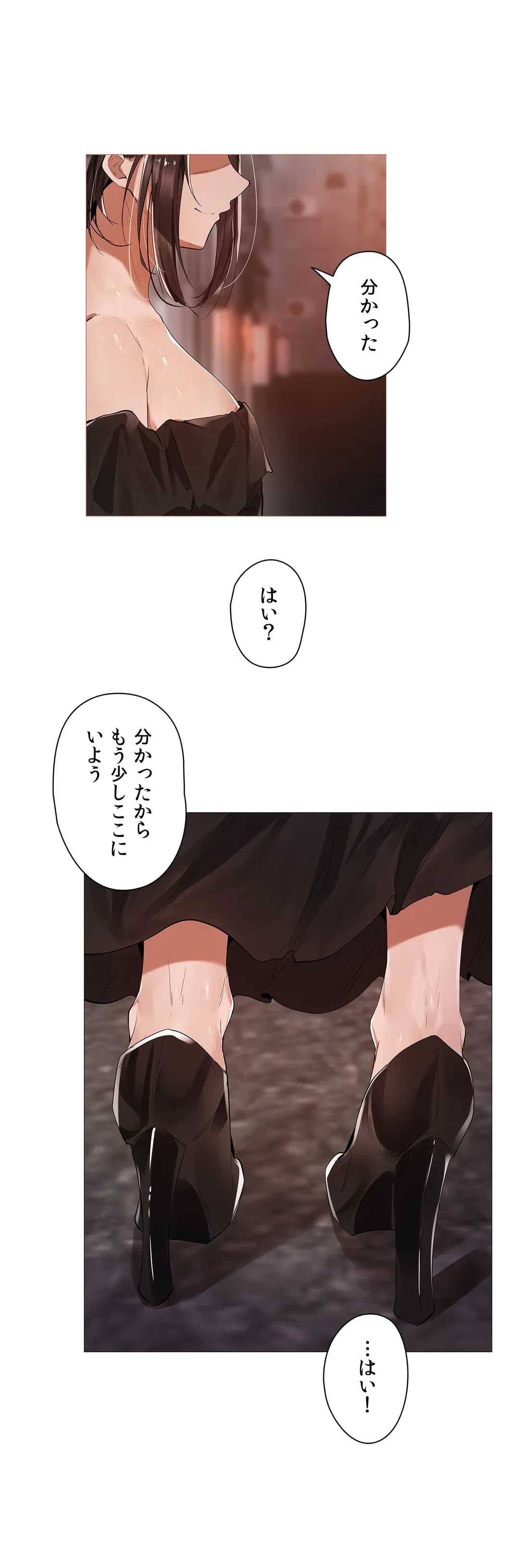 ページ 22 — 第9話