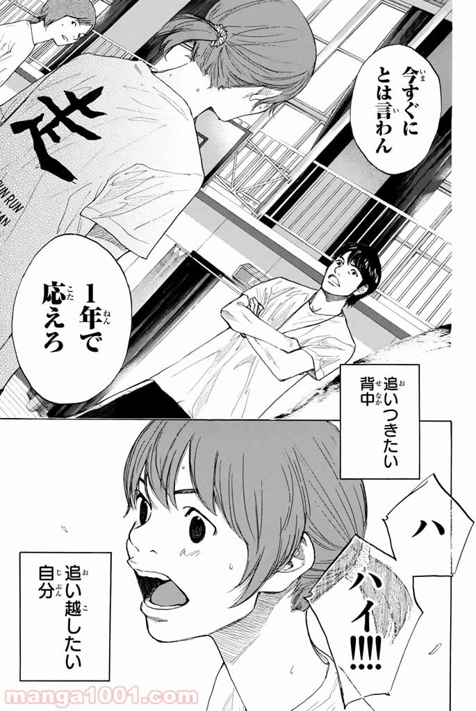 ページ 13 — 第257話