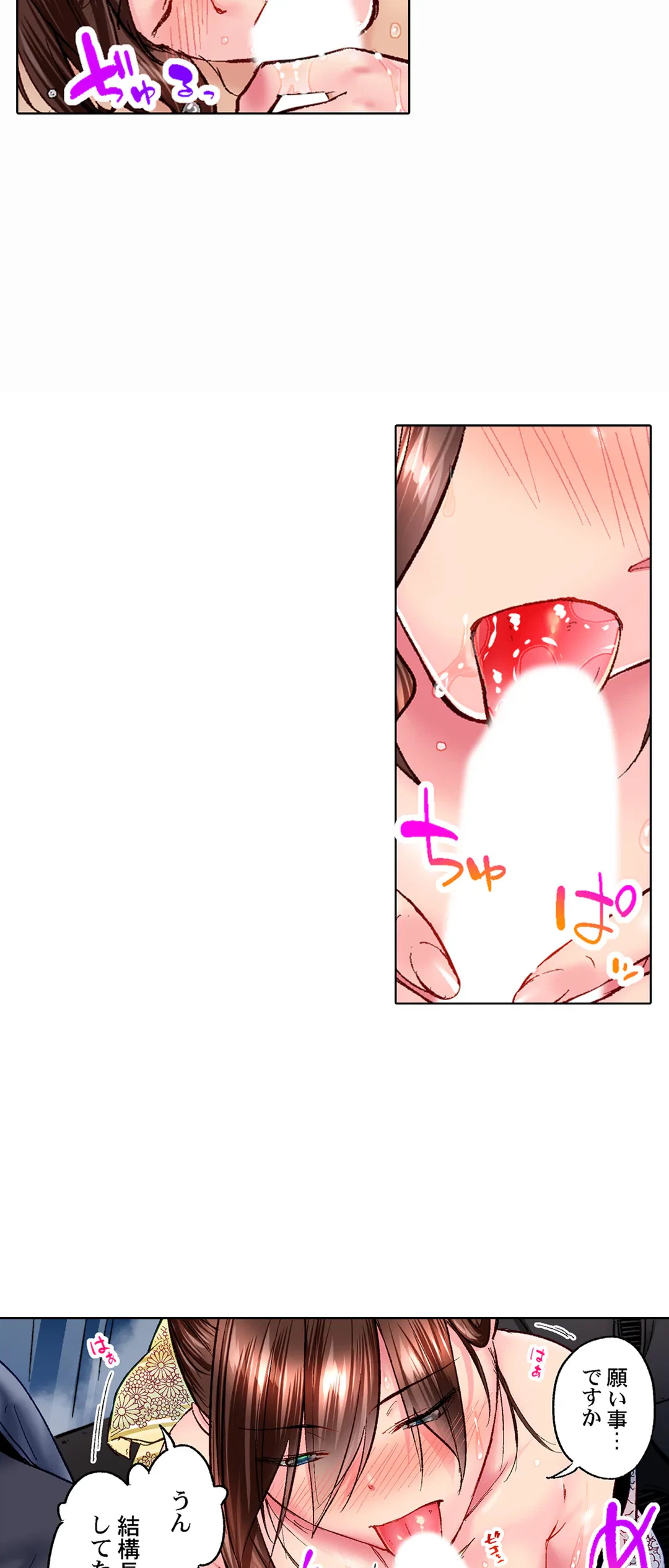 ページ 9 — 第49話