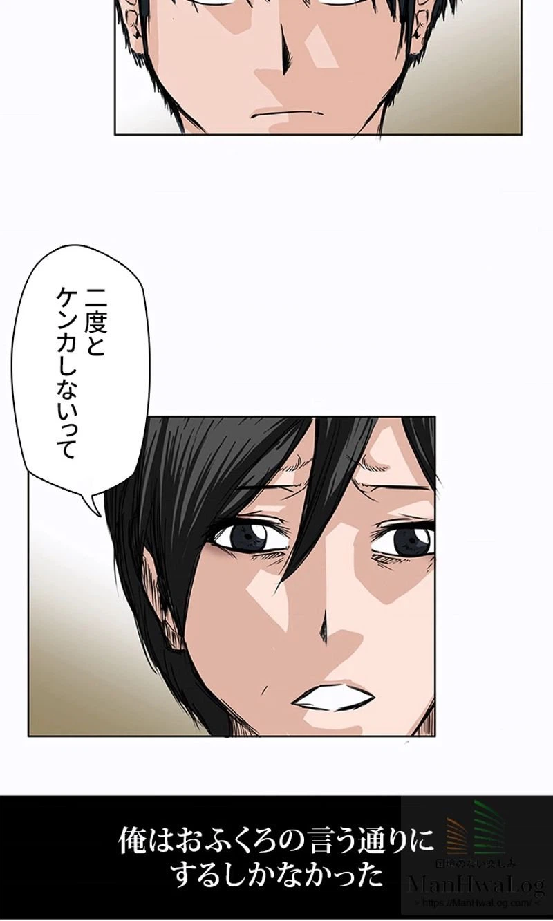 ページ 30 — 第2話